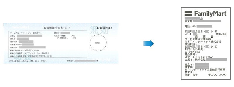 書 違い 受領 領収 書