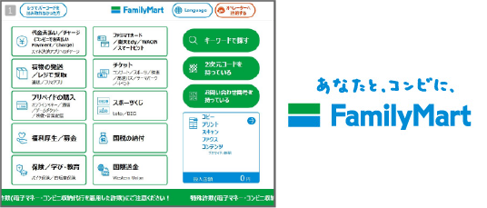 お支払方法｜コンビニ決済スマートピット NTTインターネット株式会社